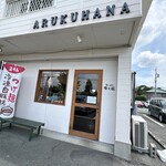 ラーメン 歩く花 - お店の外観です
