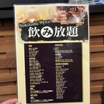 炭焼きびすとろ 肉たらし - 
