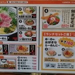 だしが命の塩らーめん　ぎょぎょぎょ - 