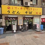 天政 - 