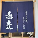 桔梗屋 - 
