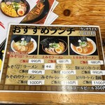 じゅんちゃんラーメン - 