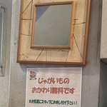 カリーライス専門店エチオピア - 