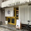 支那そば月や - 