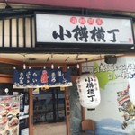 Otaru Yokochou - 