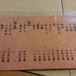 千亀 - メニュー