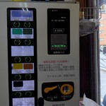 ラーメン二郎 - 券売機