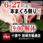 十徳や - 料理写真: