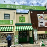 グリーンオアシス - 