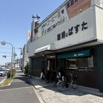 あきない - 