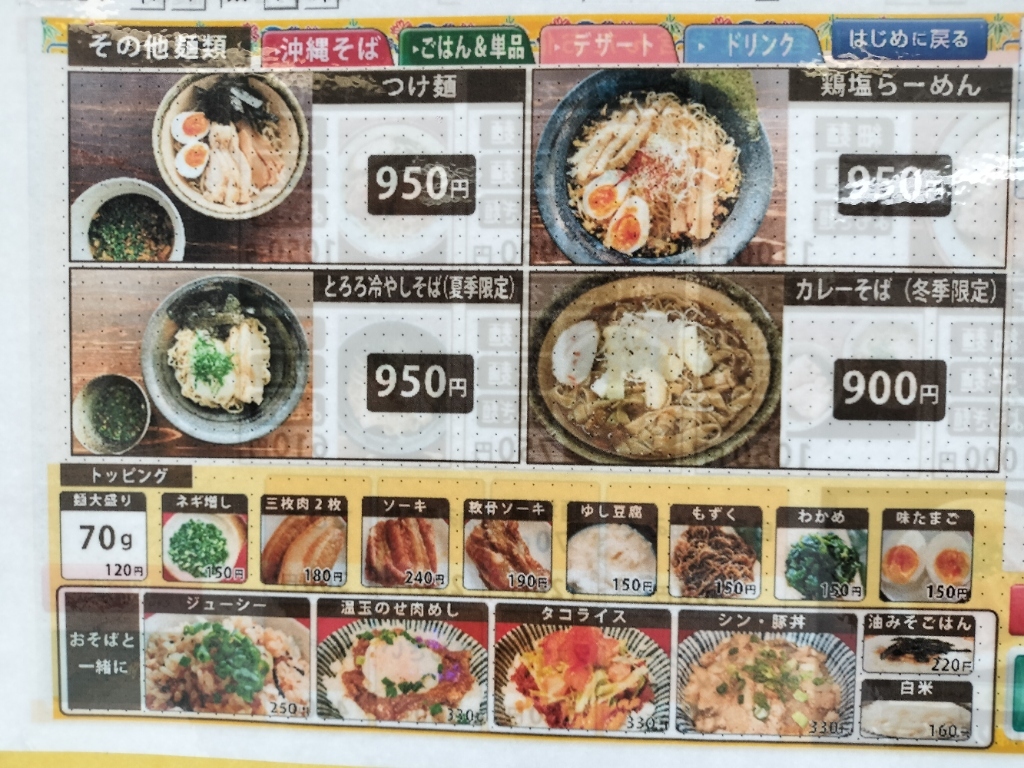 ゆうな み 坂下 店