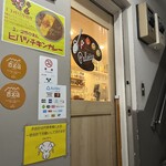 スパイスパレット - 
