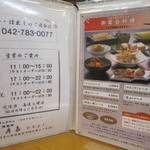 相模前 寿嘉 - メニュー 宴会コース