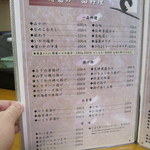 相模前 寿嘉 - メニュー 一品、揚物、食事、甘味