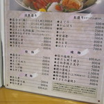 相模前 寿嘉 - メニュー 造り、焼物、酢物、煮物