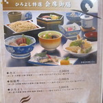 相模前 寿嘉 - メニュー 会席料理