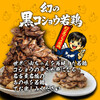 焼肉家 優