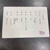 宴席 油や - 