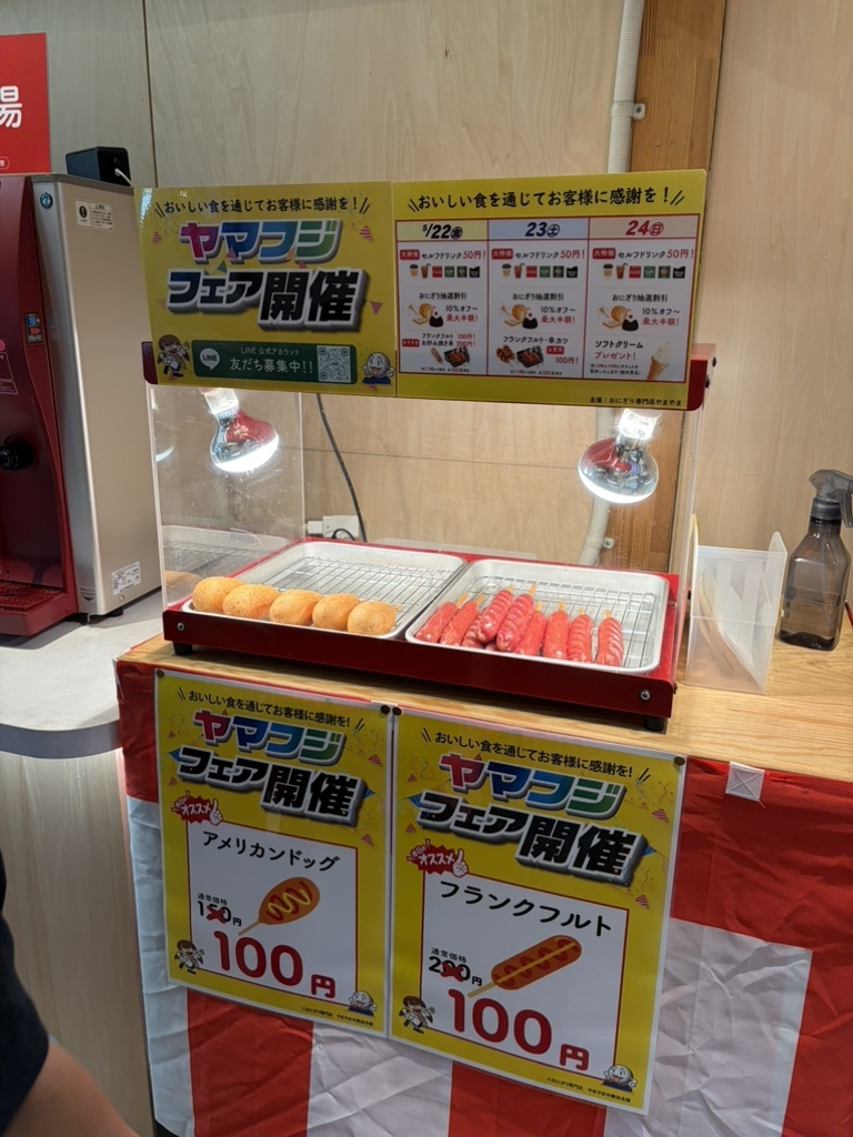 メニュー写真 : おにぎり専門店 やまやま 上尾中妻店 - 北上尾