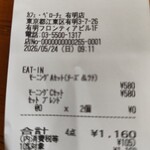 カフェ･ベローチェ  - 