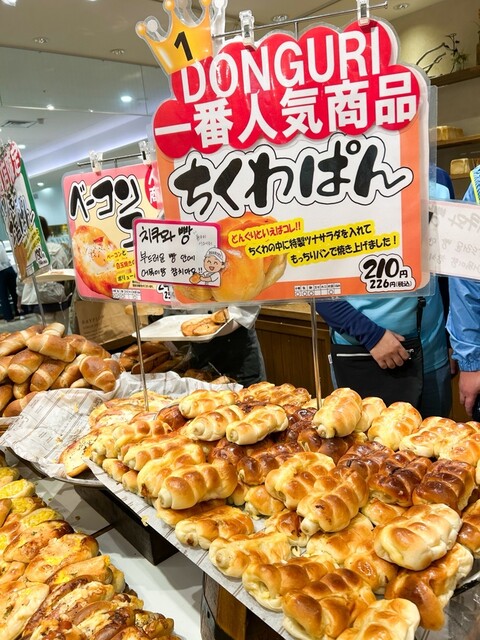 どんぐり 大通店 （DONGURI） - 大通/パン | 食べログ