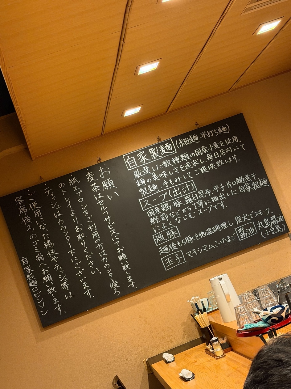 メニュー写真 : 自家製麺 ロビンソン - 虎ノ門ヒルズ/ラーメン | 食べログ