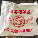 小樽なると屋 - 料理写真: