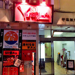 Yuzuriha - ビルの入り口