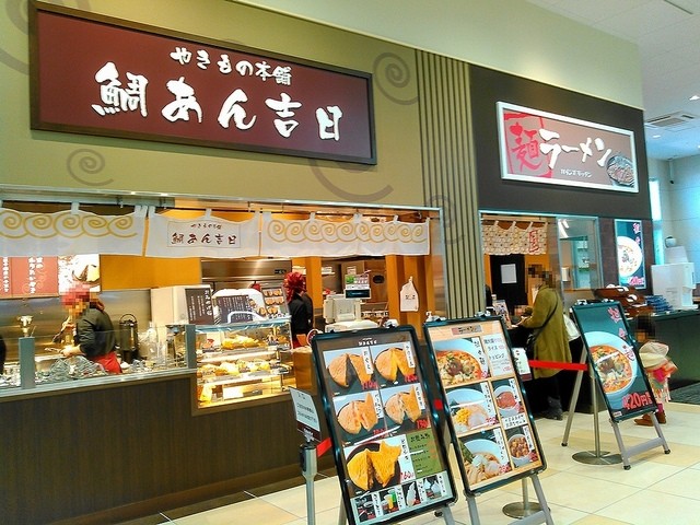 やきもの本舗 鯛あん吉日 藤枝店 藤枝 たい焼き 大判焼き 食べログ