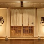 鴨ときどき馬 - メイン写真: