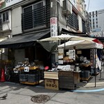 伊藤海苔店 - 