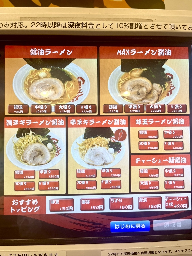 吟 屋 メニュー