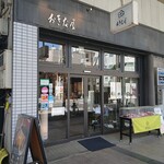おきな屋 - 店頭♪