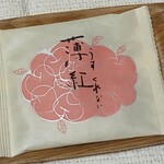 おきな屋 - 薄紅＠￥324円