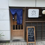 毛利ノ一品 - お一人様でもお気軽にお越し下さいませ