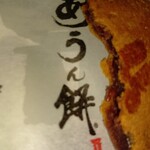京都仁王門 - 