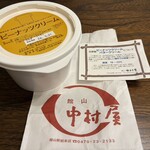 館山中村屋 - 