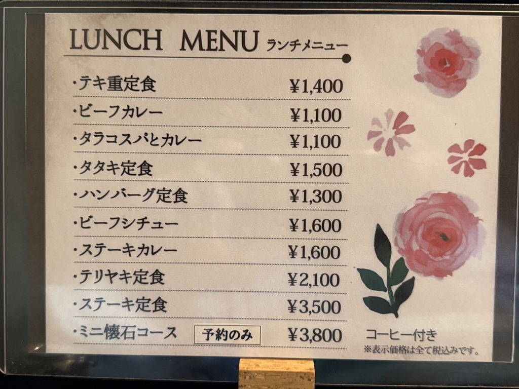 ステーキ ハウス やまと