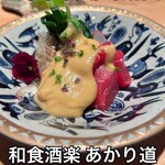 和食酒楽 あかり道 - 