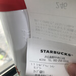 スターバックスコーヒー - 