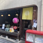 博多ほたる - 