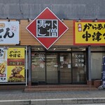 かつてん - 外観写真: