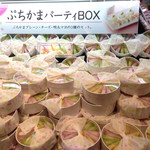 鈴廣 かまぼこの里 - ぷちかまパーティBOX