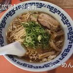 ラーメンの店 源来軒 - 料理写真: