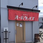 青森中華そば オールウェイズ - 外観