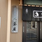 店前の行列を避けて撮影。