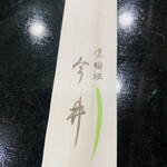 道頓堀 今井 - 