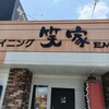 笑家 - 外観