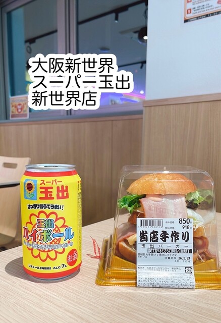 Super Tamade Shinsekaiten - Dobutsuen Mae/Convenience store