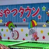 スイーツBar - おやつタウン　看板
